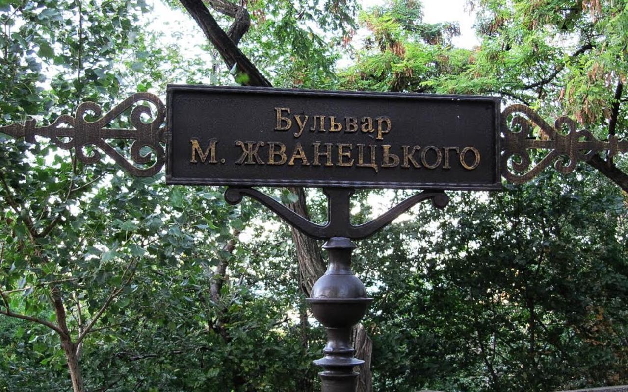 Апартаменти Бульвар Жванецкого Одеса Екстер'єр фото